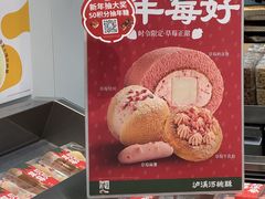 -泸溪河桃酥(西直门凯德店)