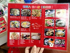菜单-福州人铭小吃