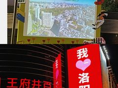 -王府井百货(中州中路店)
