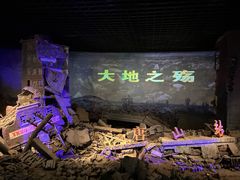 -唐山抗震纪念馆