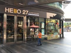 门面-HELLO 27 意面·沙拉·帕尼尼
