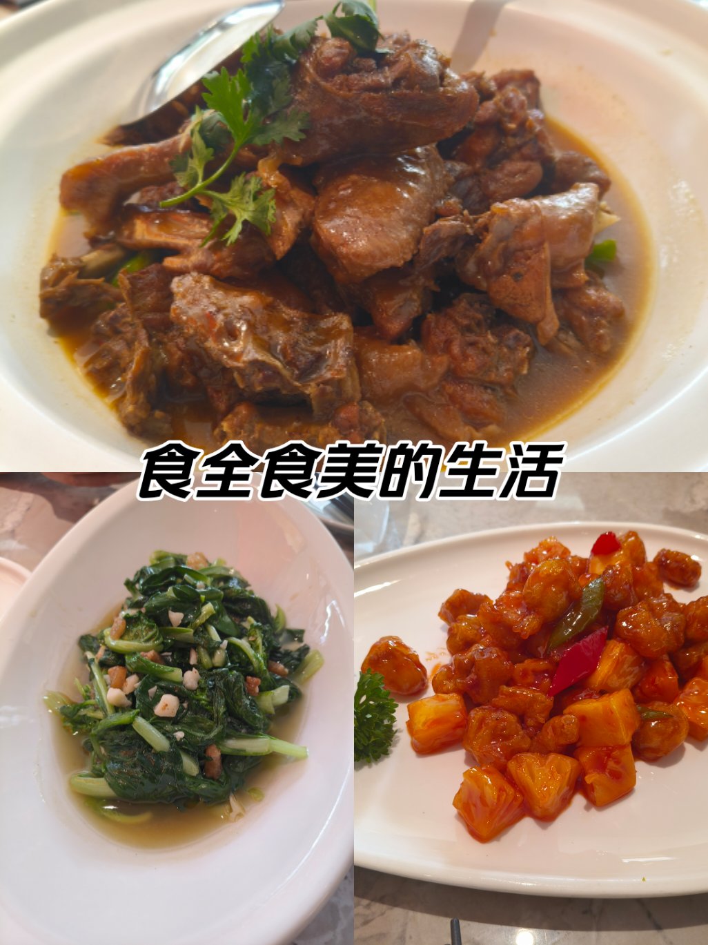 遵义食全食美大酒楼图片