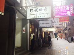 珍妮曲奇&nbsp;Jenny&nbsp;Bakery&nbsp;上环店-珍妮曲奇聪明小熊(上环店)