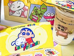 -库迪咖啡(福田国际科技大厦店)