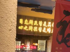-串盟烧烤大排档·长沙美食地标(星沙店)