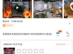 -凤凰路何眼镜香辣蟹(花果园店)