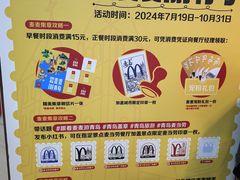 -麦当劳(中山路店)