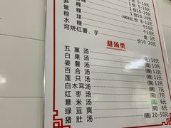 菜单-老福合沟无米粿甜汤粿品店