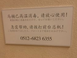 -松和日式美容整骨