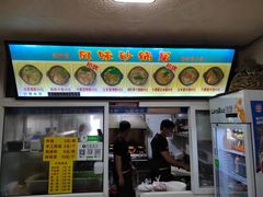 -春艳砂锅居(新玛特店)
