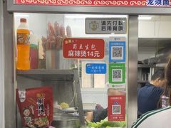 -蜀王砂锅总店