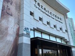 -中国京杭大运河博物馆