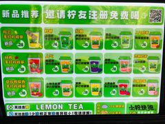 -小柠快跑·手打柠檬茶(万松园店)