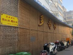 -多哥水傣味餐厅(司马巷店)