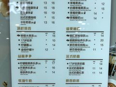 菜单-CoCo都可(天虹广场)