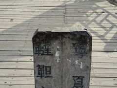 -水洞沟旅游区