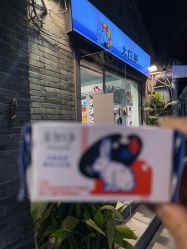 门面-大白兔奶糖(南锣鼓巷店)