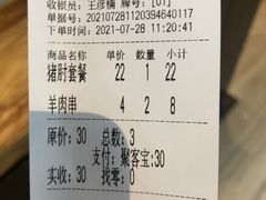 -亮亮面馆(经六路店)