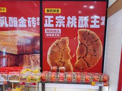 -味多美蛋糕(大红门店)