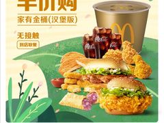 -麦当劳(天塔道店)
