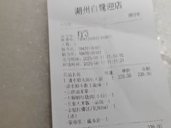 -東大方(湖州白鹭迎店)