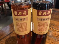 -新兴园饺子馆(河南街店)