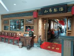 -小吊梨汤·北京菜·烤鸭(双井乐成中心店)
