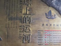 -中国京杭大运河博物馆