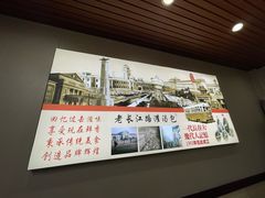 -老长江路灌汤包(天津路总店)
