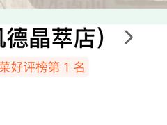 -潮界(凯德晶萃店)