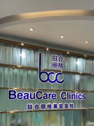 -重庆联合丽格第五医疗美容医院