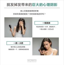 点击看大图 -十六番发型师事务所