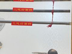 -里兆打面馆
