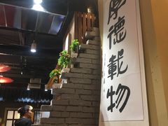 -锅来乐地锅鸡(安亭店)