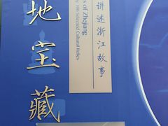 -浙江西湖美术馆