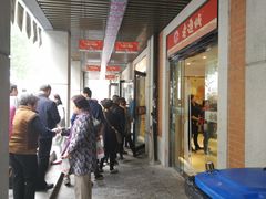 -老通城豆皮大王(吉庆街店)