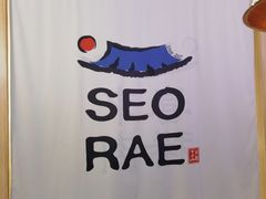 -喜来稀肉(北外滩白玉兰广场店)