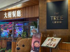 -大树餐厅(益田假日店)