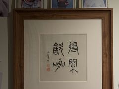 -Moses写字咖啡