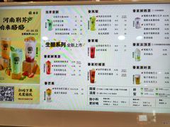 -眷茶(福都广场店)