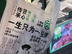 -黑窑厂糖油饼烤鸭·清真菜(黑窑厂街店)