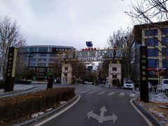 -北京西国贸大酒店