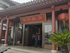 -恒记饭店·海鲜明档(淹城店)