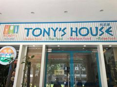 -Tony's House
