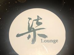 -柒Lounge(三里屯店)