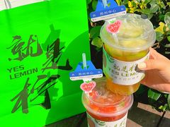 -Yes Lemon就是柠·手打柠檬茶(苏州中心一店)