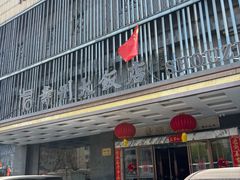 -寿州大饭店·餐厅