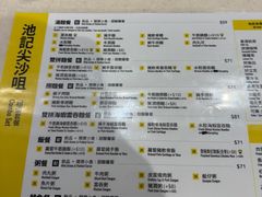 -池记(尖沙咀店)