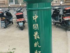 -北极村旅游风景区