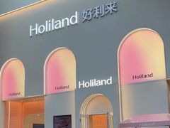 -好利来(上海虹桥新天地Lab主题店)